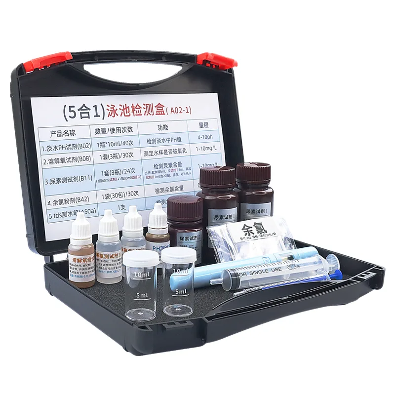 A02-1 五合一泳池检测盒 product photo A02-1 五合一泳池检测盒 product photo