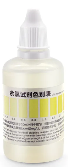 B21余氯测试剂 50ml product photo
