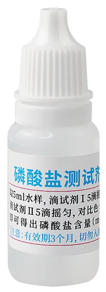 B25磷酸盐测试剂 10ml product photo