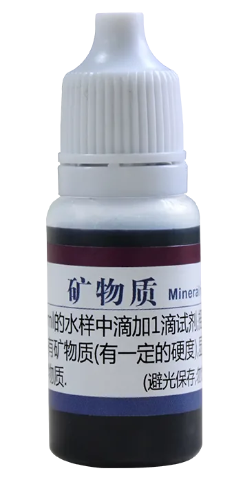 C13 矿物质试剂 10ml product photo